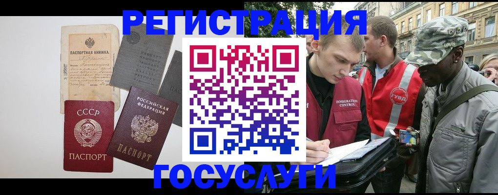 временная регистрация адрес в Камешково