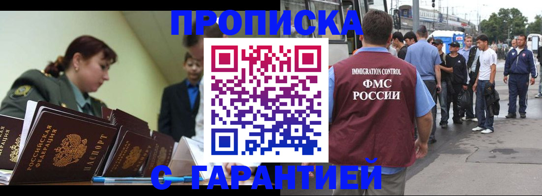 временная регистрация поиск в Камешково